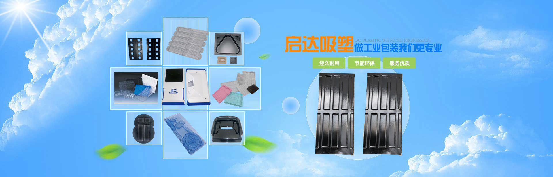 散料輸送設備零組件